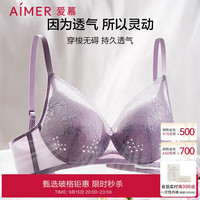 Aimer 爱慕 内衣灵动之旅3/4罩杯薄模杯无钢圈洞洞杯 AM173051灰紫色B75
