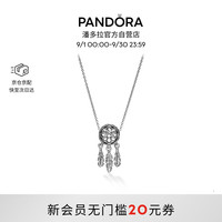 PANDORA 潘多拉 斑斓之梦礼品套装 B801376