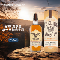 帝霖 Teeling） 苏格兰谷物威士忌 700mL 洋酒（礼盒装）