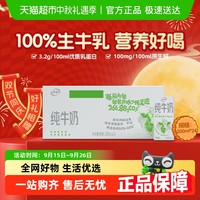 伊利 纯牛奶200ml*24盒整箱便携优质乳蛋白学生早餐奶