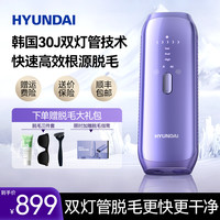 现代电器 脱毛仪冰点双灯管私密私处学生党仪器蓝宝石腋下唇毛全身激光家用
