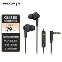 漫步者 GM360 入耳式双动圈降噪有线耳机 黑金色 3.5mm