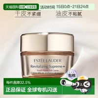ESTEE LAUDER 雅诗兰黛 智妍紧塑精华乳霜