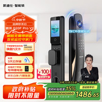 凯迪仕 kaadas Q20F Pro 智能门锁可视猫眼密码锁指纹锁 人脸识别智能锁