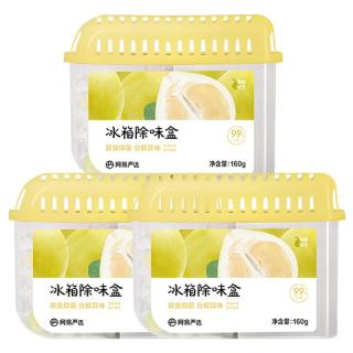 网易严选冰箱除味盒除味剂除臭剂活性炭食物防串味清新柚子3盒装
