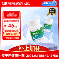 西维尔 硒酵母片80片*1盒 补硒片含维生素B族 硒片hpv增强免疫力甲状腺补硒