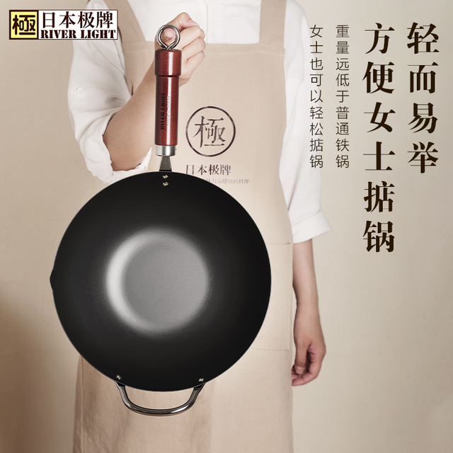 RIVER LIGHT 日本极牌铁锅RIVERLIGHT原装进口老式铁锅家用炒菜锅无涂层轻便