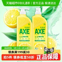 AXE 斧头 柠檬护肤洗洁精