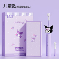 艾芭莎 AIbaasaa kuromi库洛米儿童电动牙刷3女孩6-12岁自动声波小孩软毛正版授权