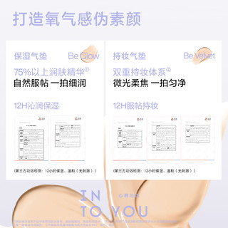 【SOOBIN崔秀彬】INTO YOU心慕与你37.2℃升温套组唇釉蜜气垫腮红 【SOOBIN色】氛围共色签名版 唇泥腮红W102+CB12