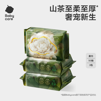 babycare bc babycare山茶新生柔绵柔巾宝宝洗脸巾90g超厚 100%可降解干湿两用洁面擦脸 50抽1包