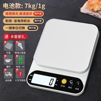 泊名臻品 厨房秤电子秤 基础款 无配件