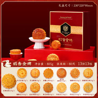 稻香村 月饼礼盒装蛋黄莲蓉传统五仁中秋节月饼糕点送礼品团购推荐