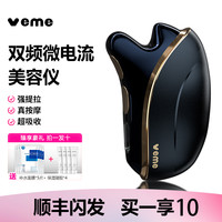 芮美 veme 微电流美容仪提拉紧致眼部脸部面部导入仪红蓝光v脸神器美容仪
