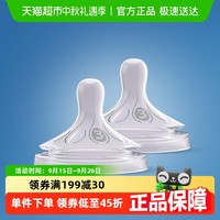 AVENT 新安怡 飞利浦新安怡宽口径仿真母乳硅胶奶瓶奶嘴新生婴儿宝宝