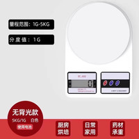 尚动 厨房秤烘焙电子秤家用小型克称高精准称量商用称重食物秤克重数度