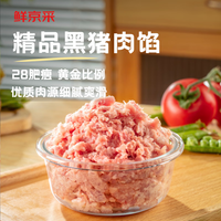 鲜京采肉馅 2.11斤 源头直发