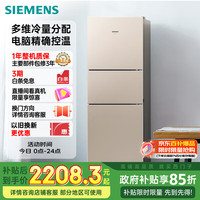 移动端、京东百亿补贴：西门子 SIEMENS 271升 风冷无霜 三门冰箱 双效过滤 精确控温BCD-271W