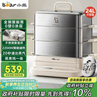 小熊 聚能蒸电蒸锅 炖蒸煮一体自动断电全钢0涂层3层蒸锅 24L不锈钢多功能锅 DZG-BB3W1