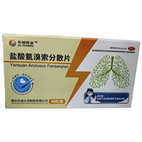 东诚药业 [东诚药业] 盐酸氨溴索分散片 30mg*30片/盒 新冠指南用药