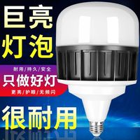 百亿补贴：金幻 KIMHUAN LED大功率灯泡 E27E40 超亮强光 工地厂房车间照明节能家用