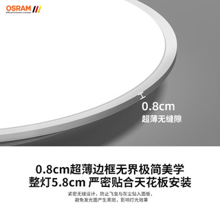 欧司朗 朗月系列 全光谱微棱镜 38W 20-30㎡ 吸顶灯