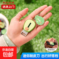 其他品牌 便携式迷你多功能户外牛油果去皮神器钥匙扣