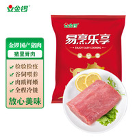 金锣 猪里脊肉 500g