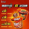 康师傅 方便面 经典辣卤香牛肉桶面 泡面速食 方便食品 试用 129g*3桶