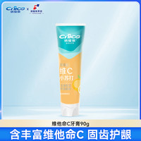 纳爱斯 nice 维他命牙膏