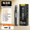 鼻毛修剪器男士电动鼻孔剃刮毛神器女通用鼻毛清理充电式专用剪刀