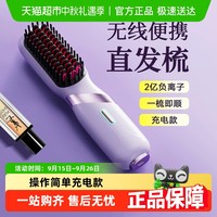dooraa 无线直发梳负离子非不伤发便携卷发棒直板夹两用充电梳子蓬松神器