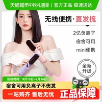 dooraa 无线直发梳负离子非不伤发便携卷发棒直板夹两用充电梳子夹板神器