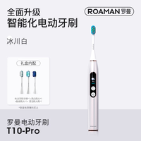 罗曼 智能电动牙刷成人声波全自动软毛充电式款T10pro