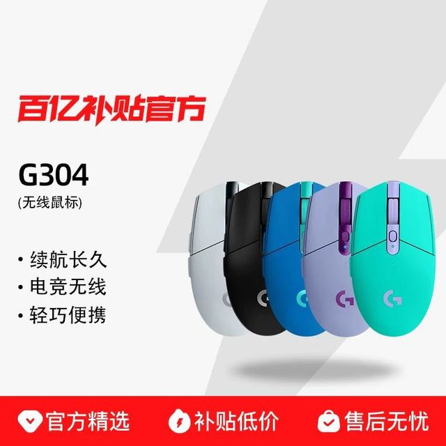 罗技 logitech G304 2.4G LIGHTSPEED 无线鼠标 12000DPI 黑色