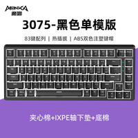 魔咖 MONKA 3075V2 81键 2.4G蓝牙 多模无线机械键盘
