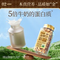 喵满分 X三只松鼠联名每日坚果500g