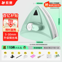 桂枫 擦玻璃神器 5-30mm强磁双面擦窗器 防夹手