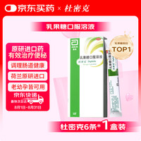 杜密克 乳果糖口服溶液 15ml*6袋