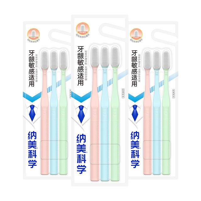 纳美 纳米抗菌软毛牙刷成人清洁家用家庭组合装牙缝刷情侣专用