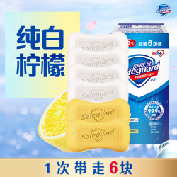 Safeguard 舒肤佳 香皂男女士沐浴家庭装宝洁正品套装清香型留香肥皂 115g