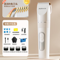 奥克斯 儿童理发器电推剪 珍珠白标配