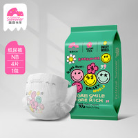 盛夏光年 有钱花纸尿裤 4片