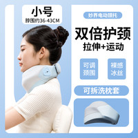 妙界 MOJE U8电动护颈脖套防低头神器脖子前倾热敷颈椎护脖枕反弓矫正器