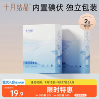 十月结晶 碘伏棉签宝宝消毒护理二合一  2盒装72支