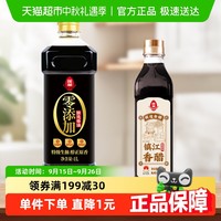 莲花 LOTUS 莲花 特级酱油1L+镇江香醋500ml 酿造调味品
