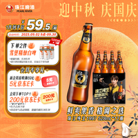 珠江啤酒 97纯生啤酒 528ml*12瓶