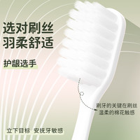 可洁可净 成人软毛牙刷护龈护敏防出血清洁牙缝高密细毛情侣家用装