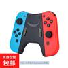京喜 京东快递包邮|switch手柄握把适用于switch/oled左右手柄套把手