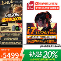 联想 Lenovo 拯救者Y7000P 游戏笔记本电脑 满血RTX4060独显酷睿i7-14700+ 1T固态|X系 支持验证|